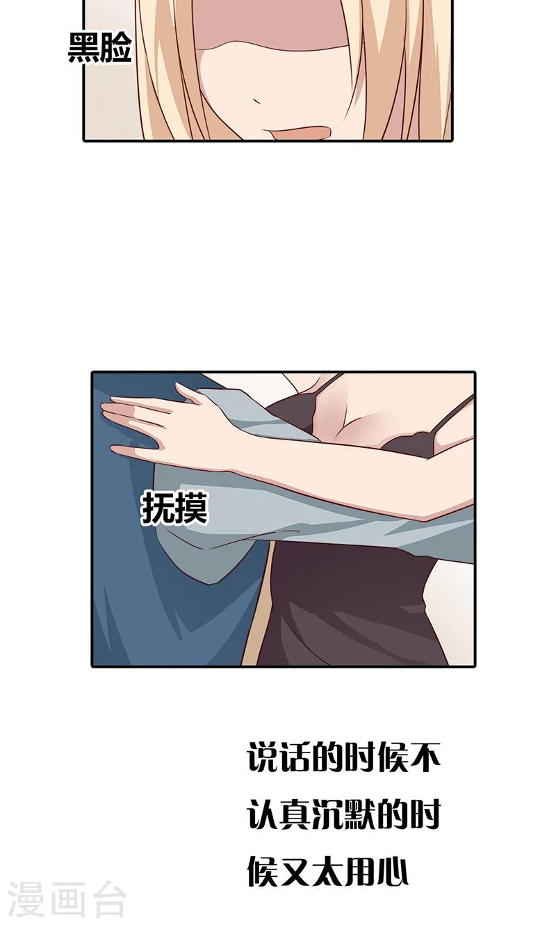 第29话 我知道他不爱我-第29话