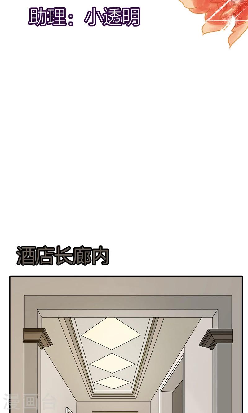 第29话 我知道他不爱我-第29话