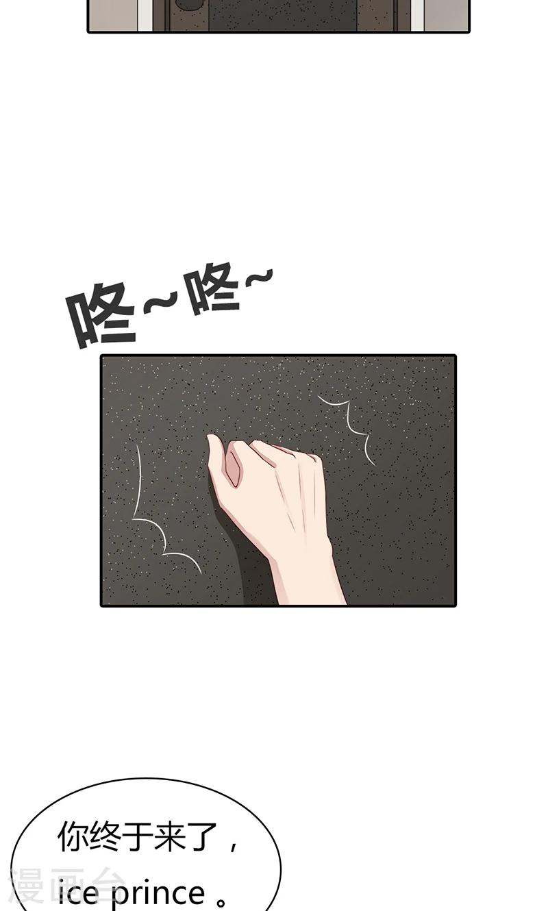 第29话 我知道他不爱我-第29话