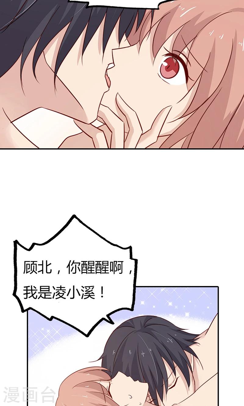 第31话 我想要你-第31话
