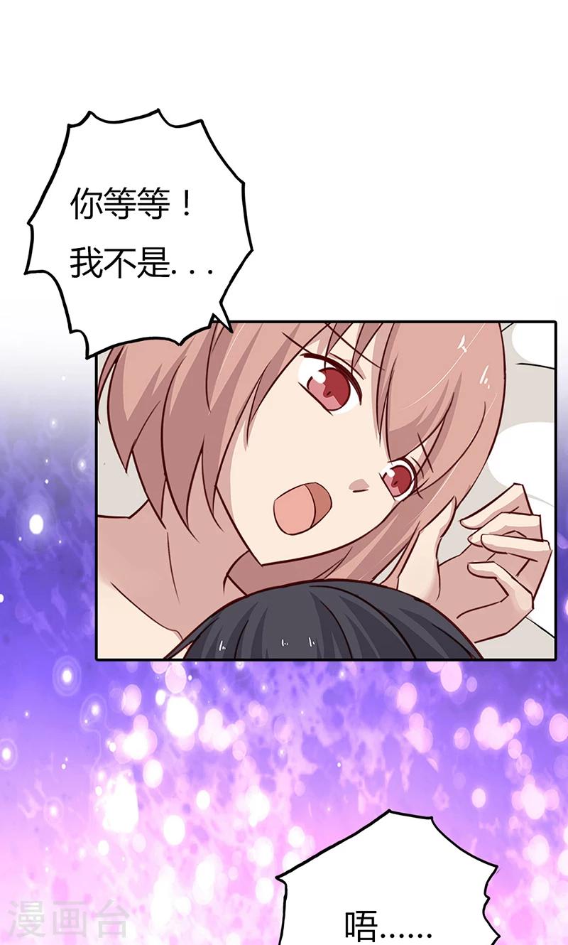 第31话 我想要你-第31话