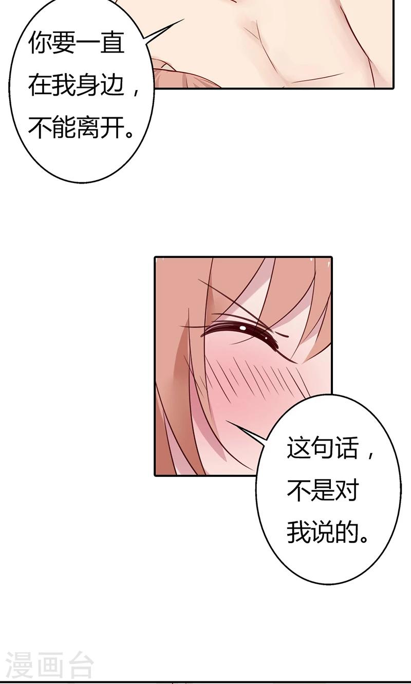 第31话 我想要你-第31话