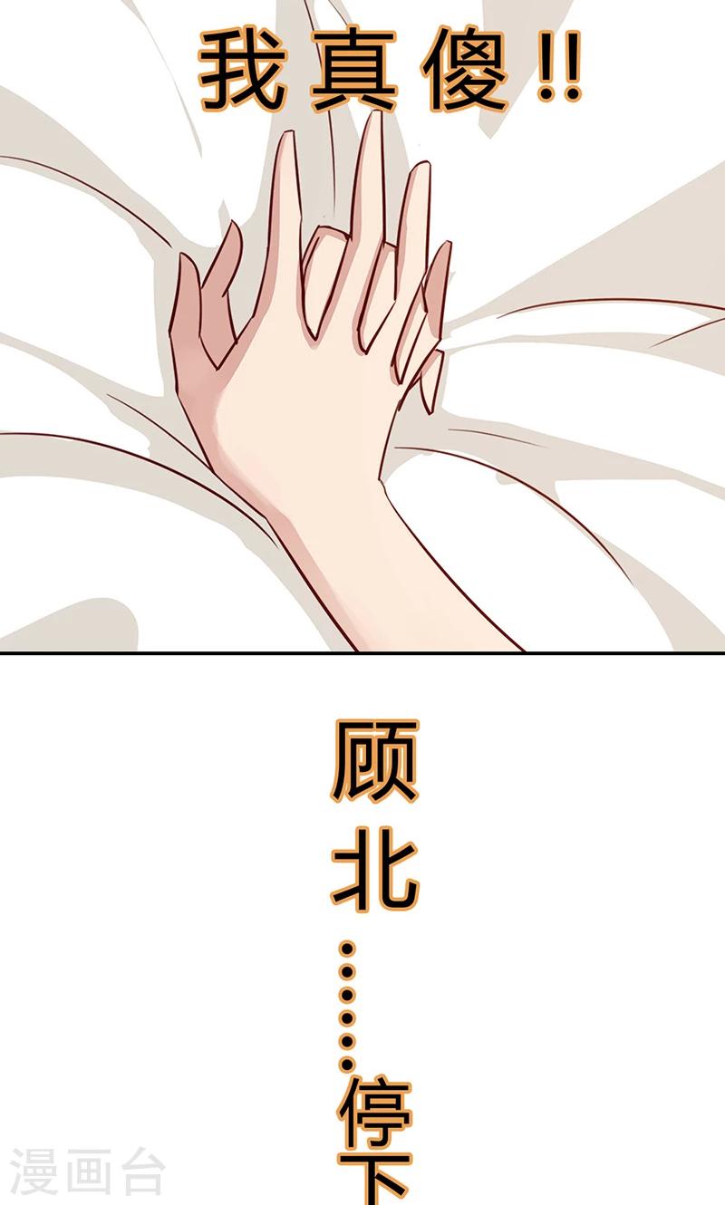 第31话 我想要你-第31话