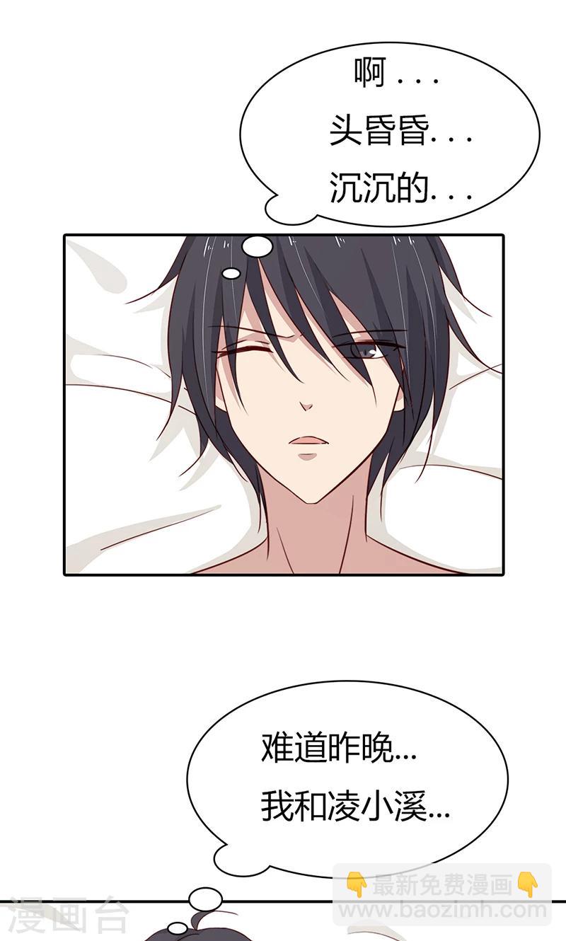 第31话 我想要你-第31话