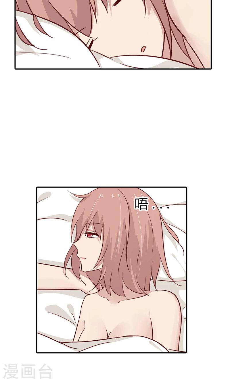 第31话 我想要你-第31话