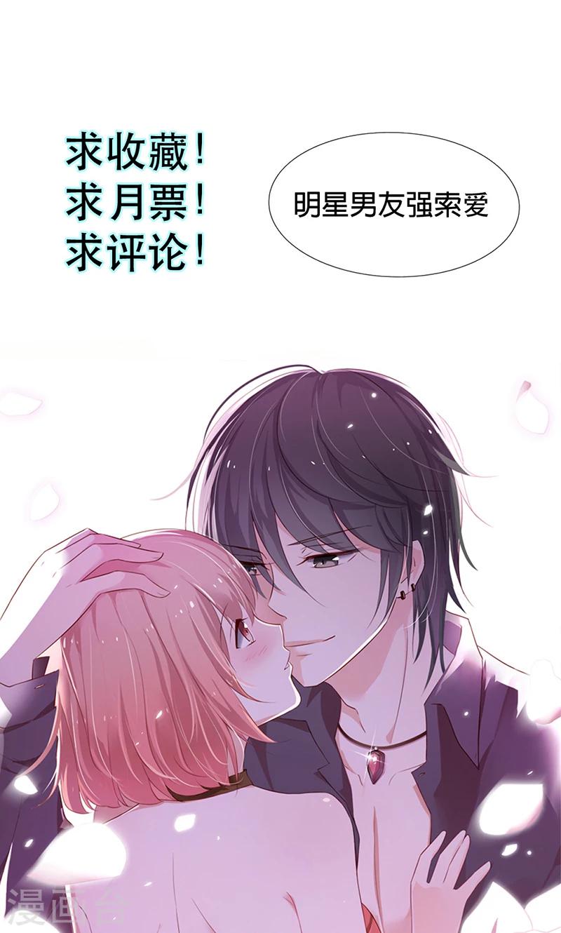 第31话 我想要你-第31话