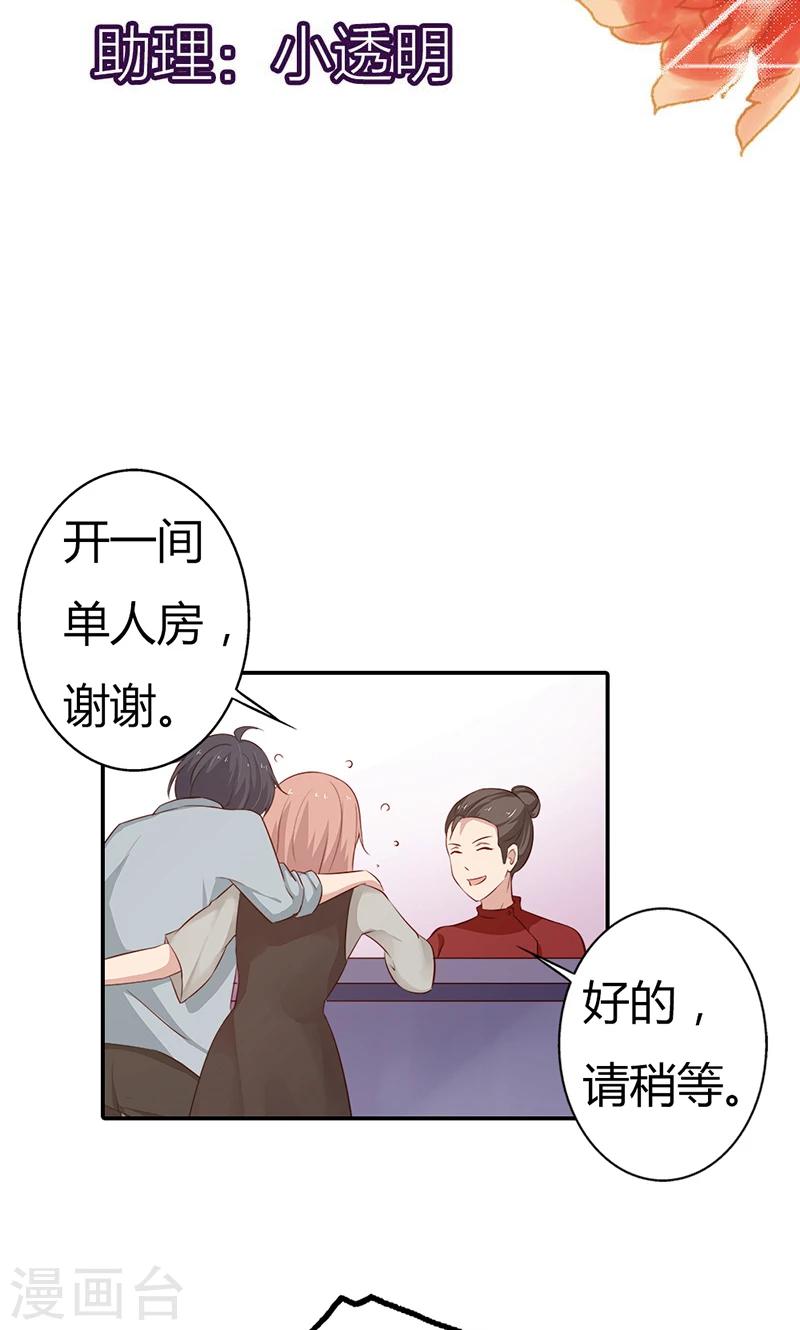 第31话 我想要你-第31话