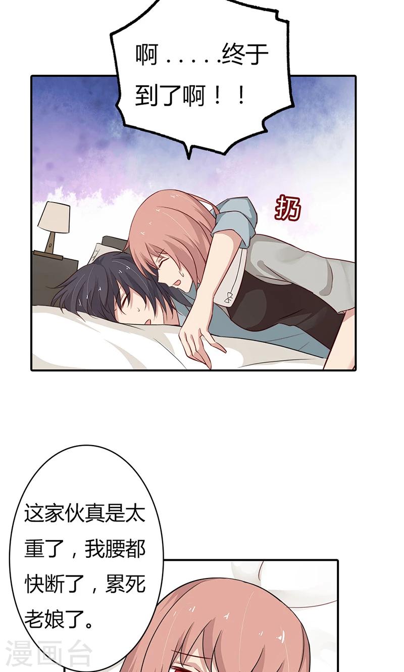 第31话 我想要你-第31话