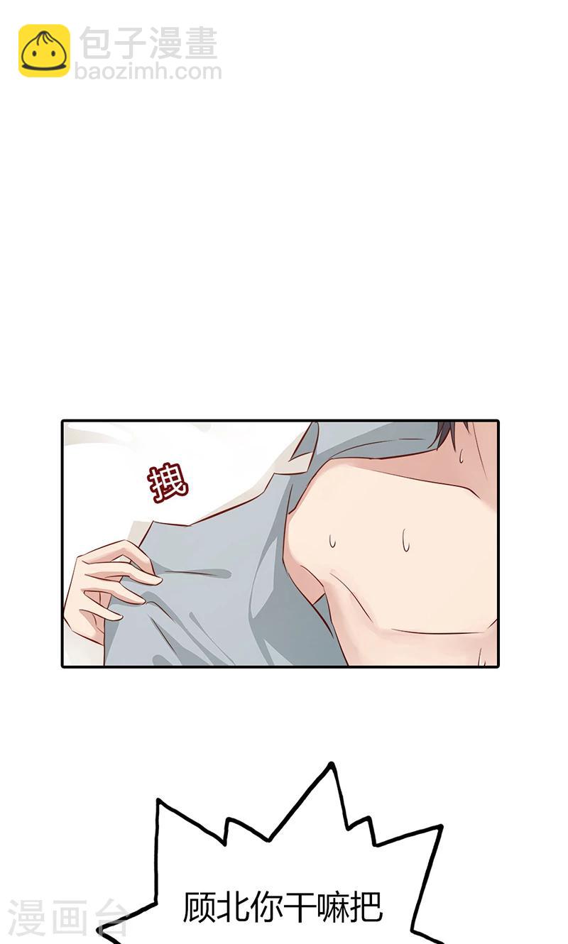 第31话 我想要你-第31话