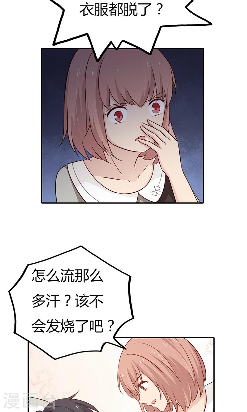 第31话 我想要你-第31话