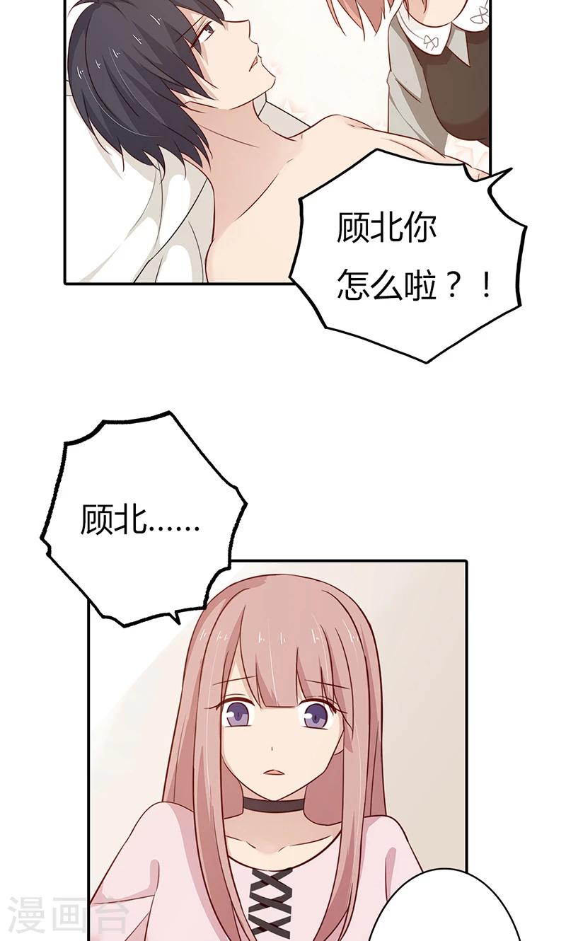 第31话 我想要你-第31话