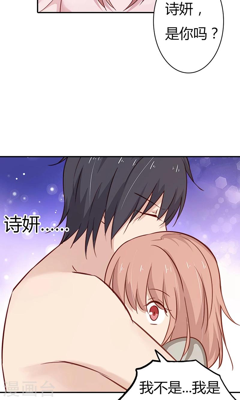 第31话 我想要你-第31话