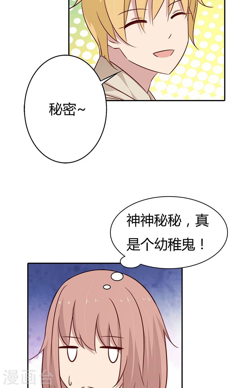 第33话 我咬死你个臭渣男-第33话