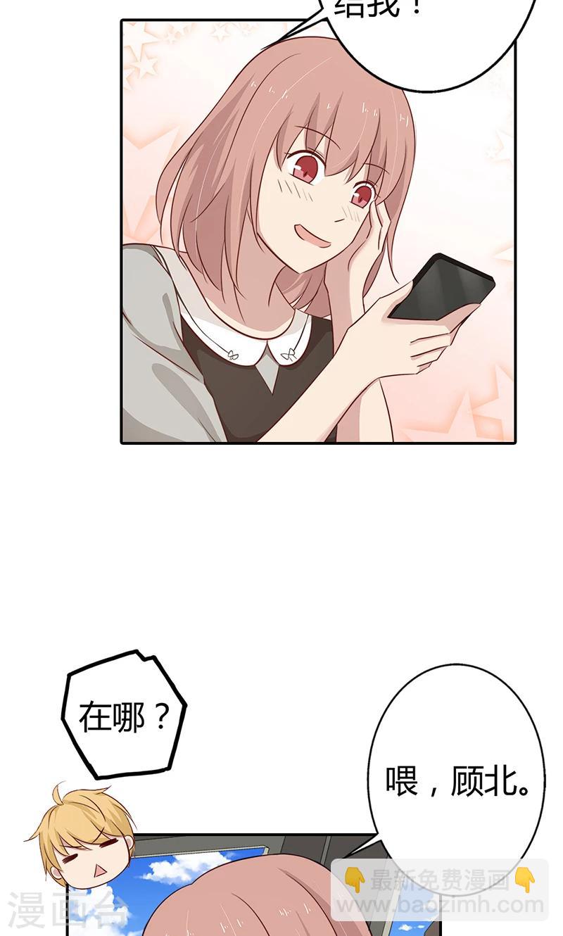 第33话 我咬死你个臭渣男-第33话