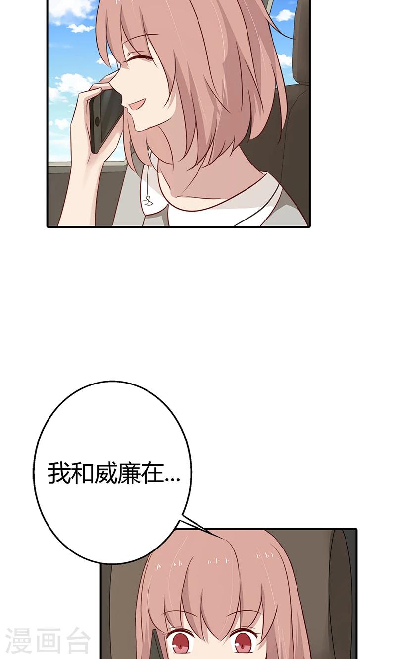 第33话 我咬死你个臭渣男-第33话