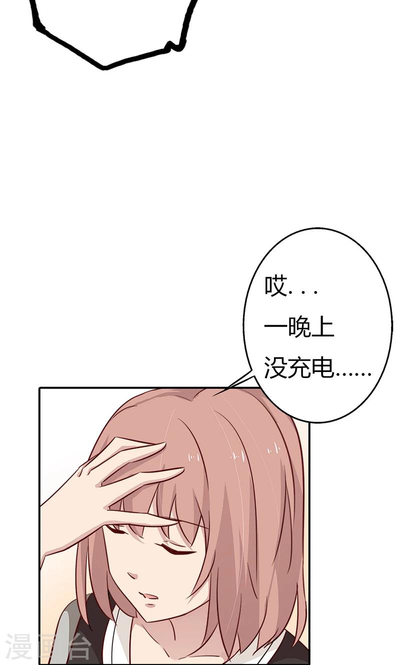 第33话 我咬死你个臭渣男-第33话