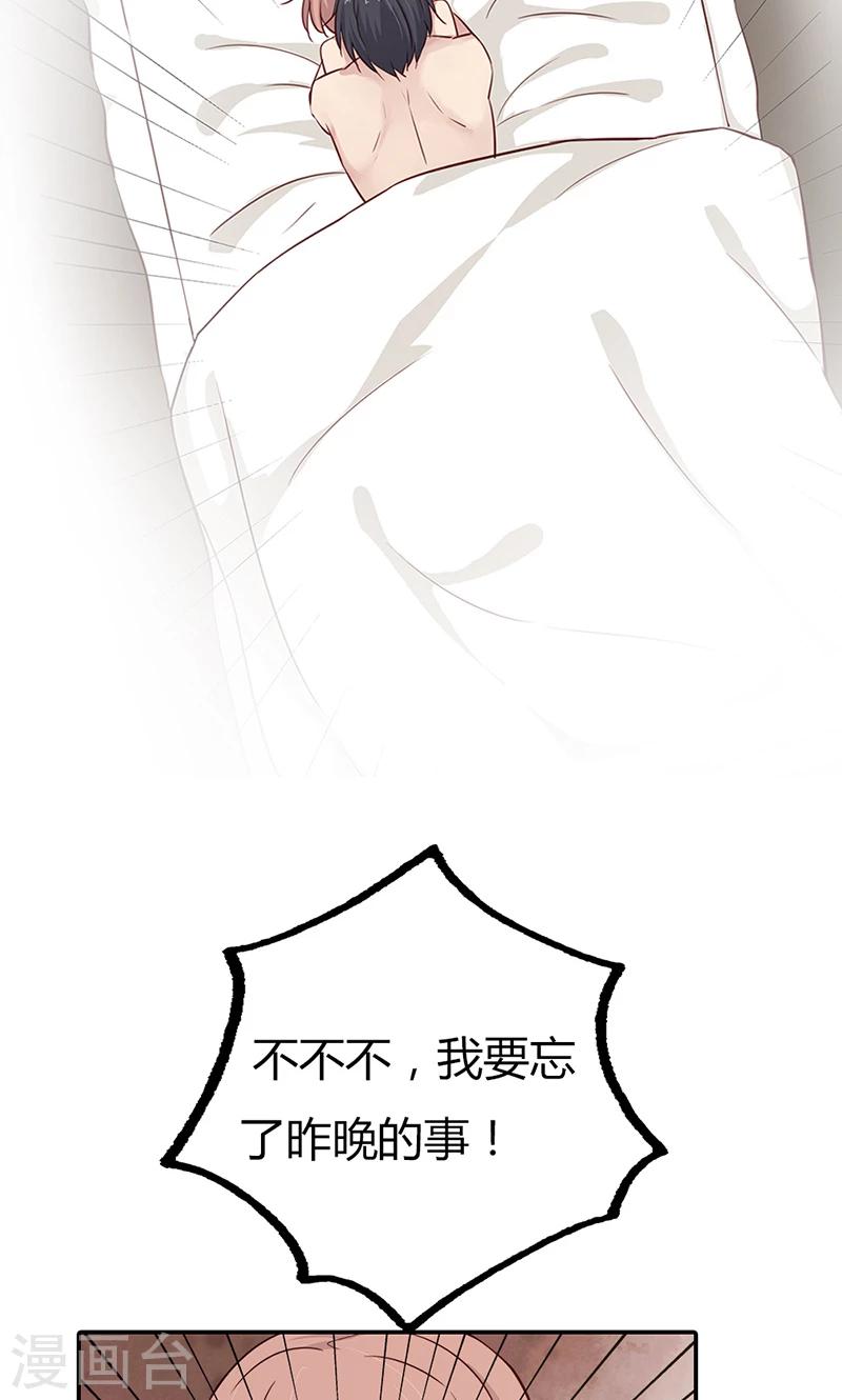 第33话 我咬死你个臭渣男-第33话