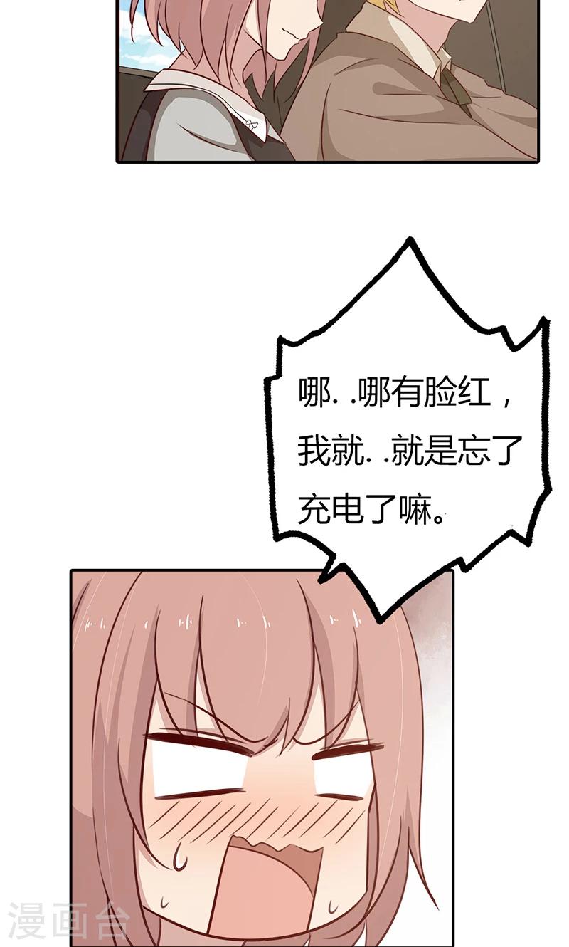 第33话 我咬死你个臭渣男-第33话