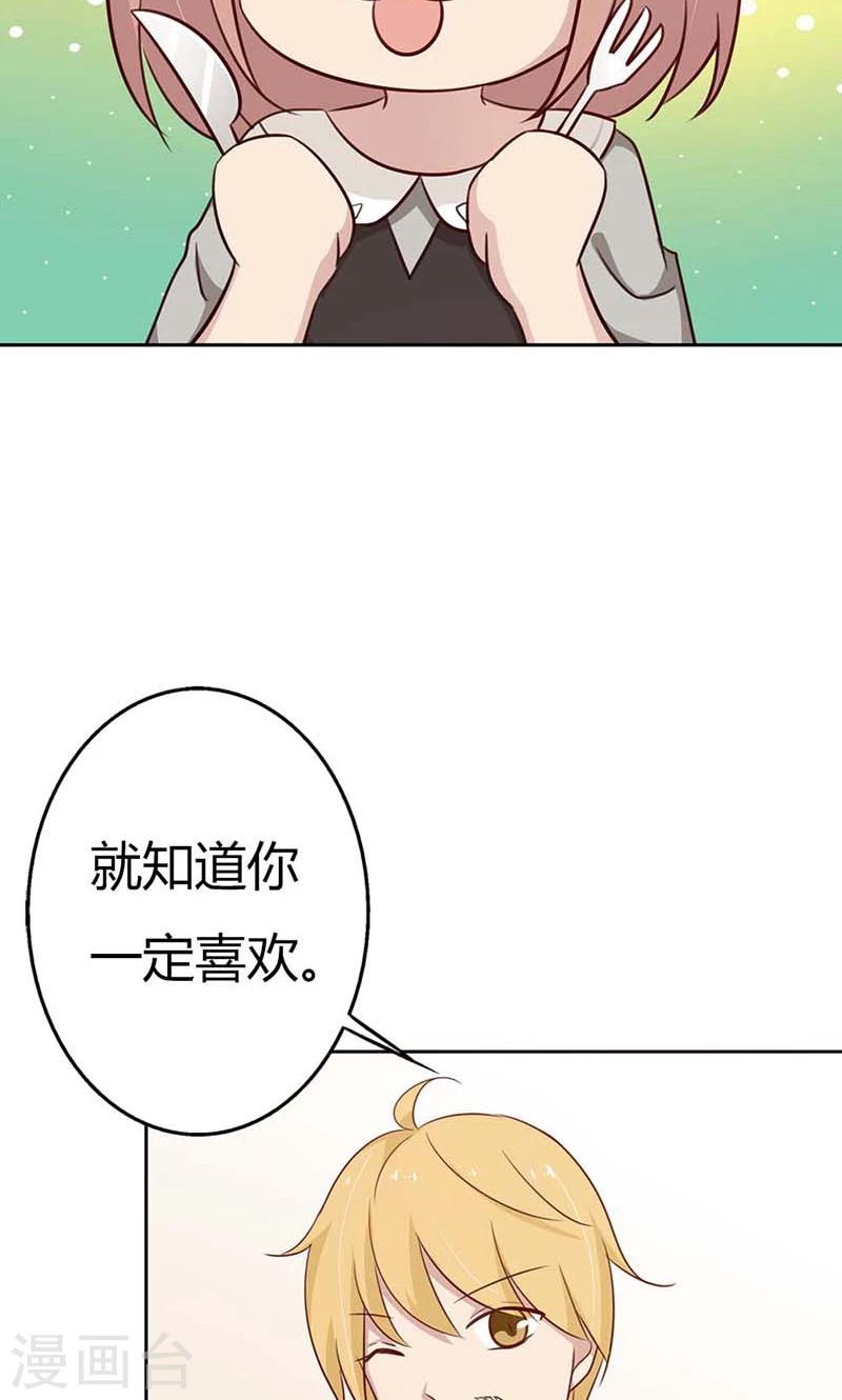 第35话 你们打算结婚嘛？-第35话