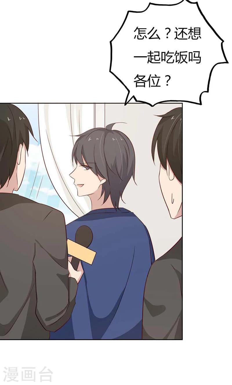 第35话 你们打算结婚嘛？-第35话