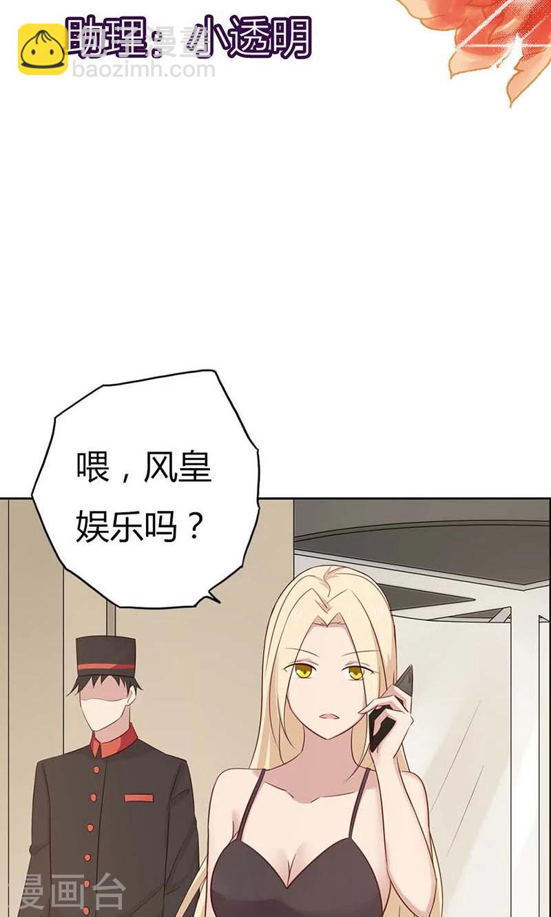 第35话 你们打算结婚嘛？-第35话