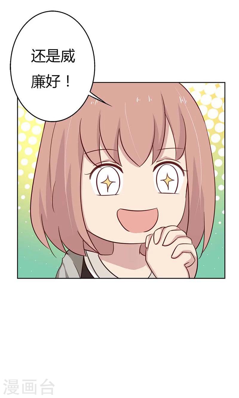 第35话 你们打算结婚嘛？-第35话
