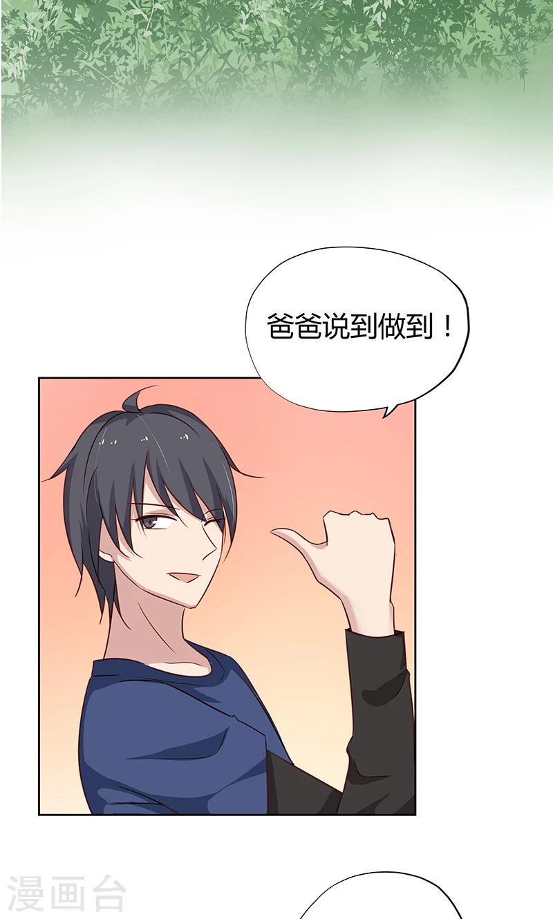 第37话 机智的宝宝-第37话