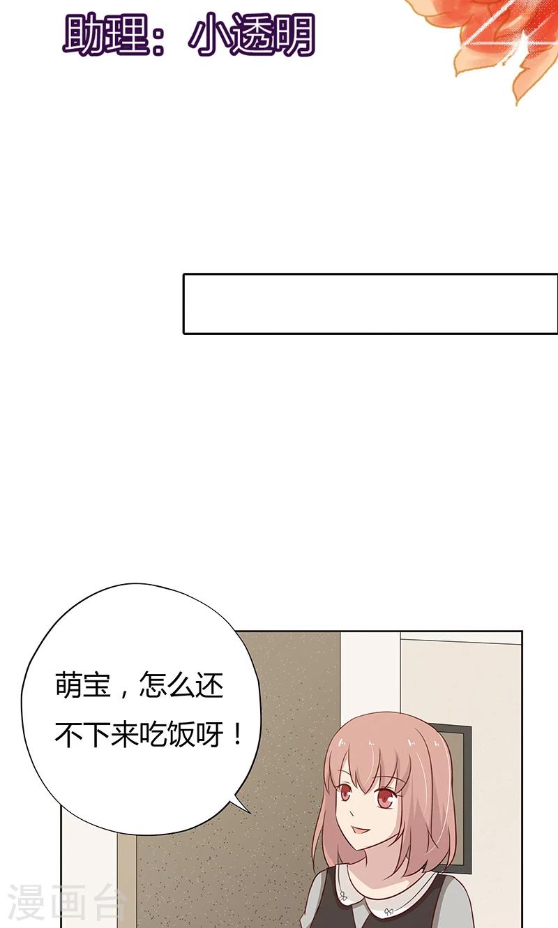 第37话 机智的宝宝-第37话