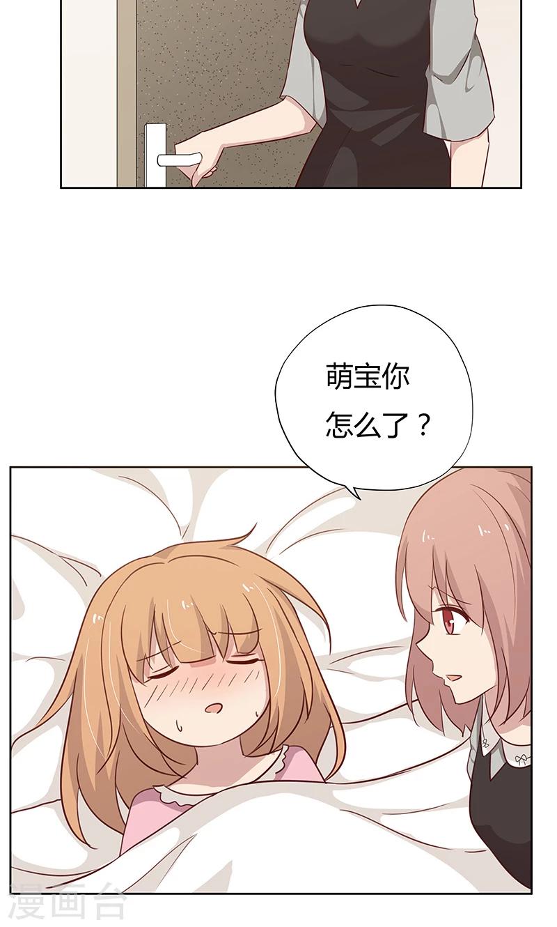 第37话 机智的宝宝-第37话