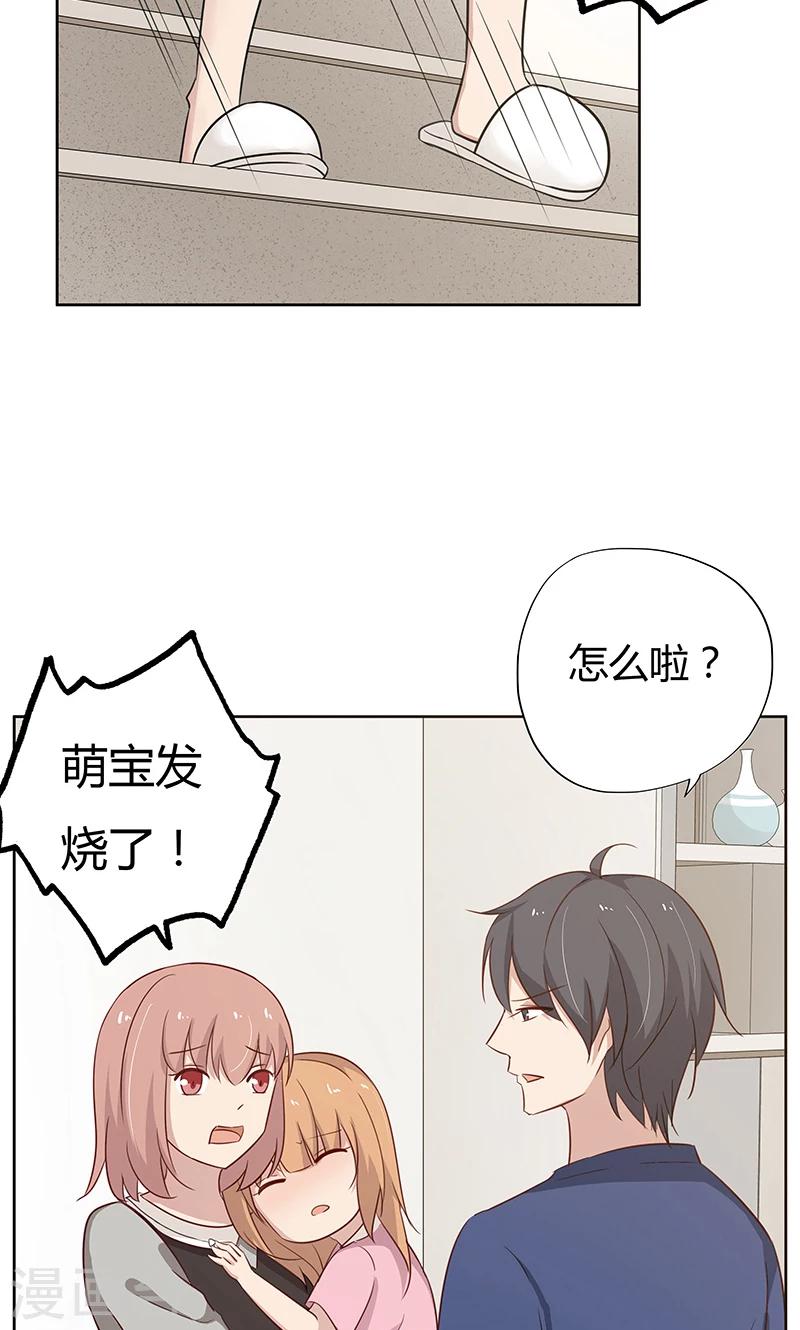 第37话 机智的宝宝-第37话
