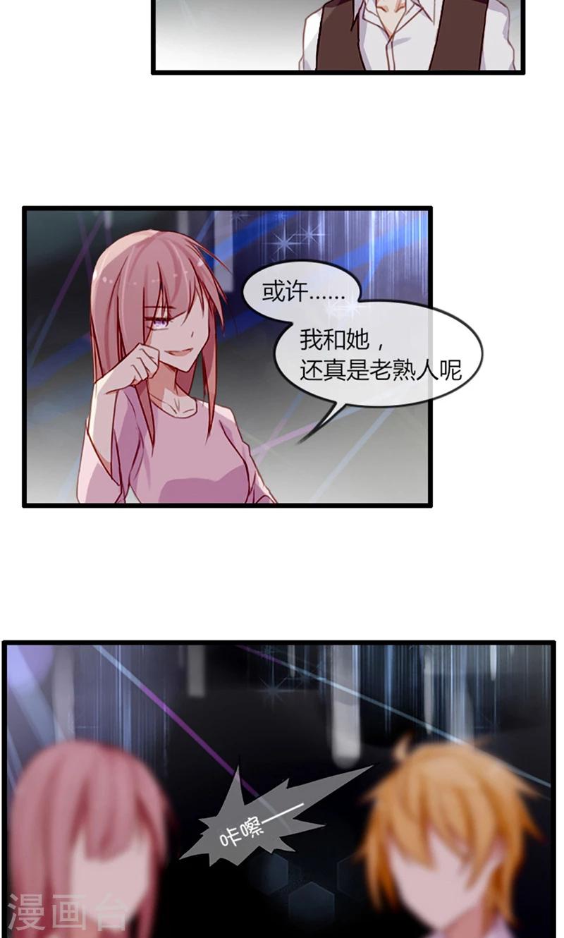 第39话 凌小溪的老相识-第39话