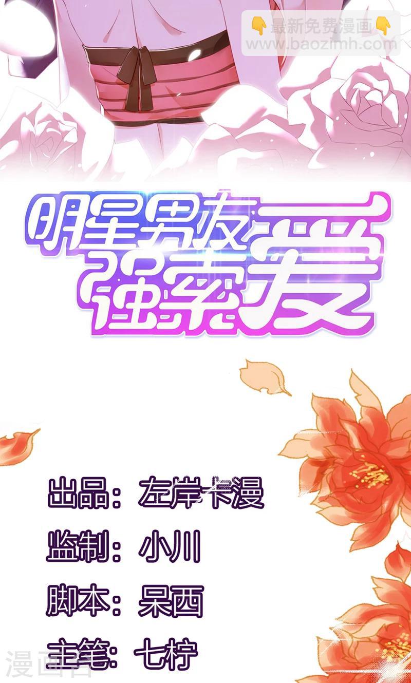 第39话 凌小溪的老相识-第39话