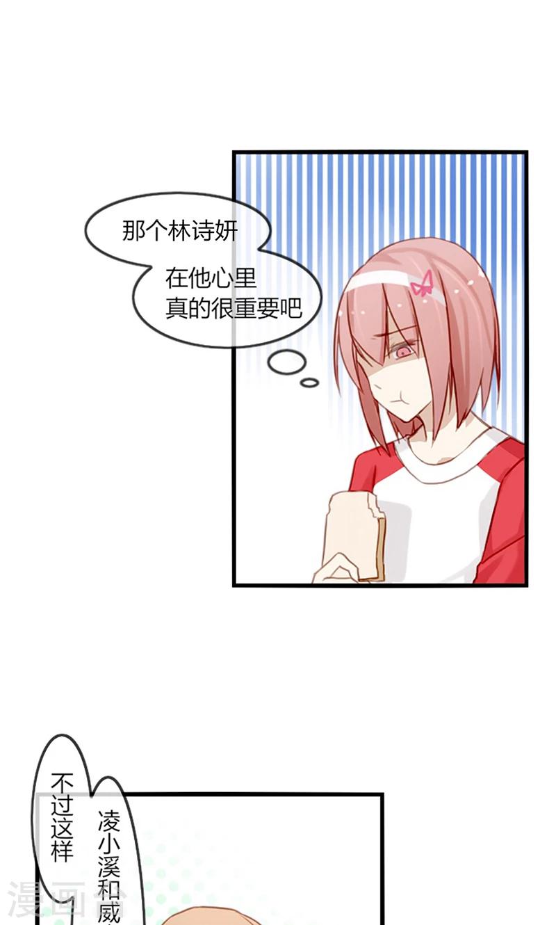 第39话 凌小溪的老相识-第39话