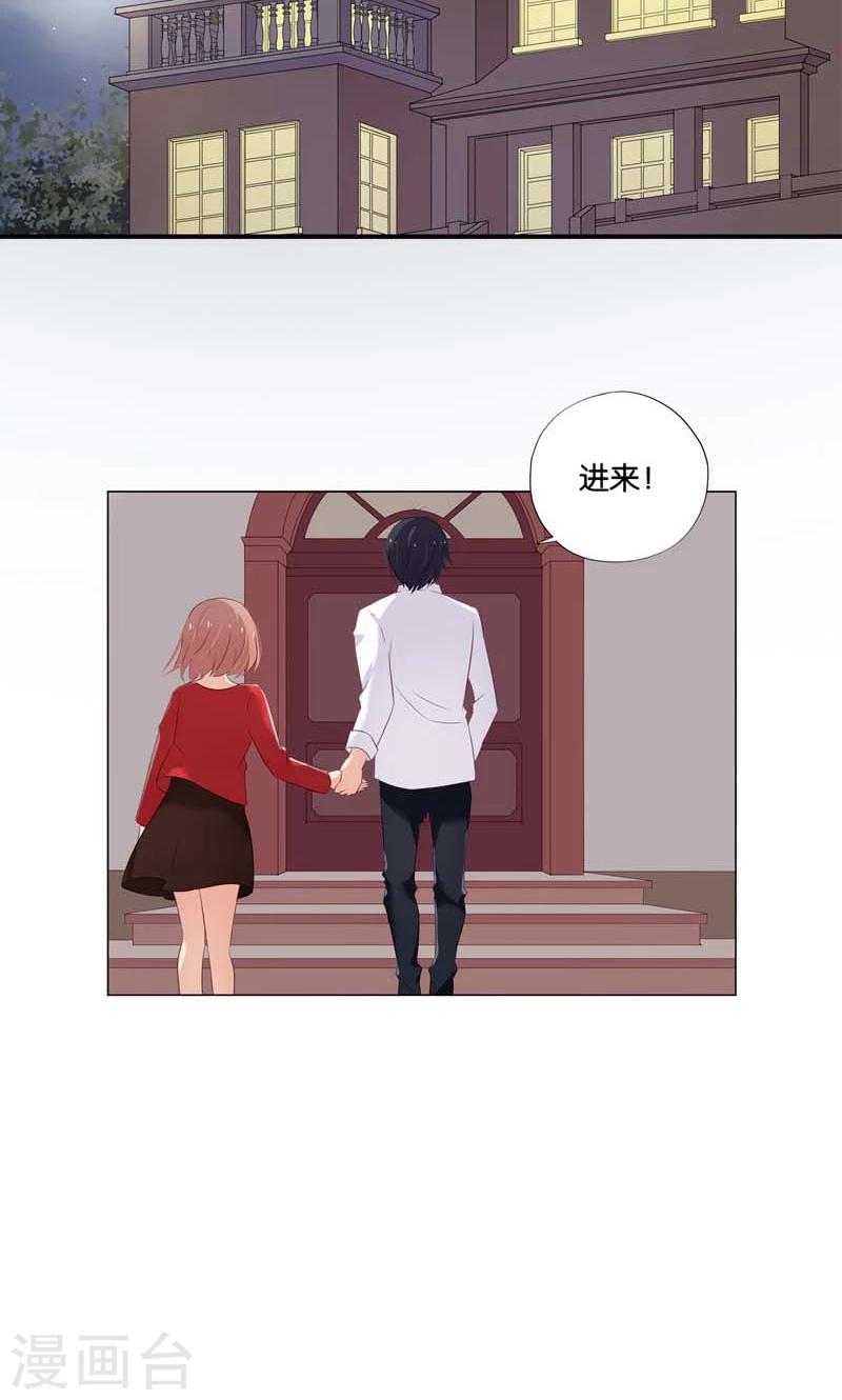 第5话 居然有了孩子？-第5话
