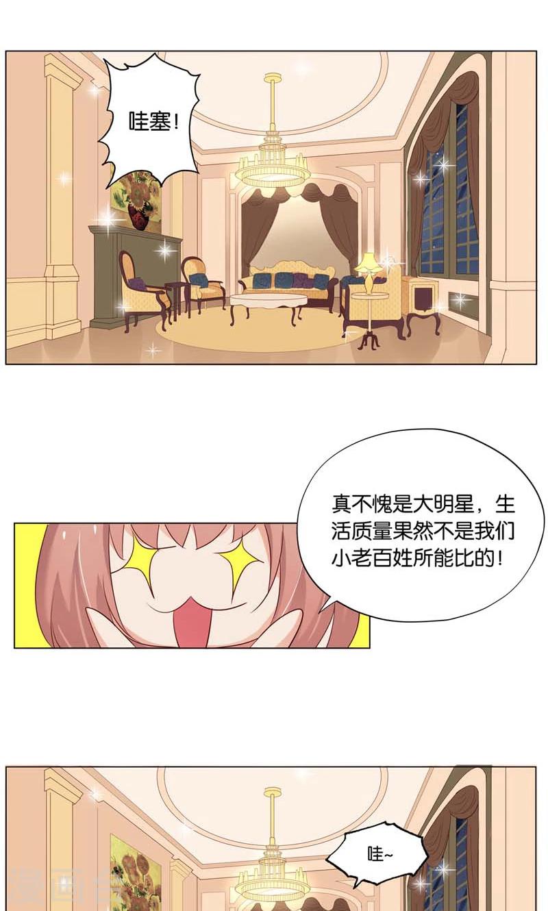 第5话 居然有了孩子？-第5话