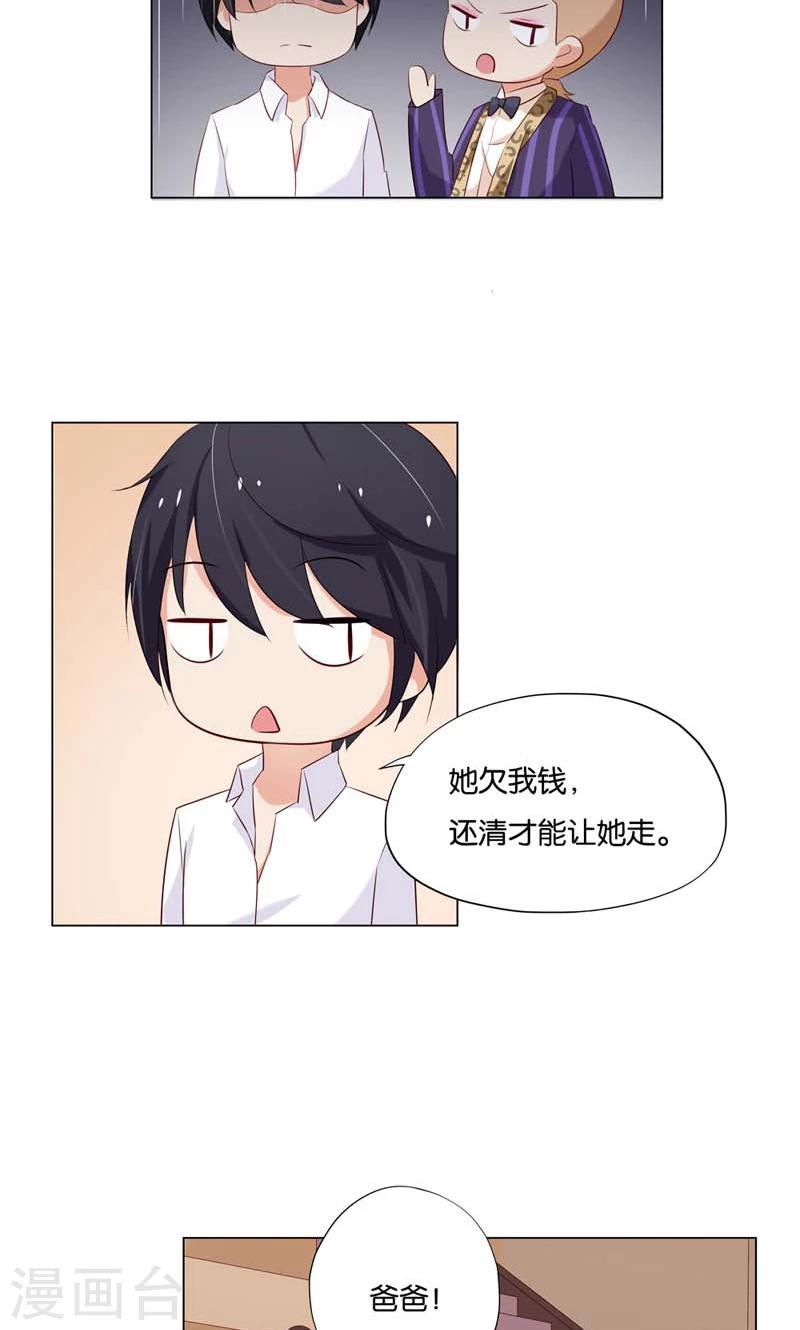 第5话 居然有了孩子？-第5话