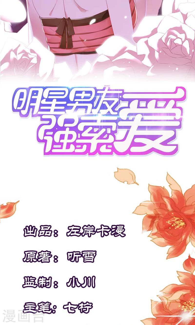 第5话 居然有了孩子？-第5话