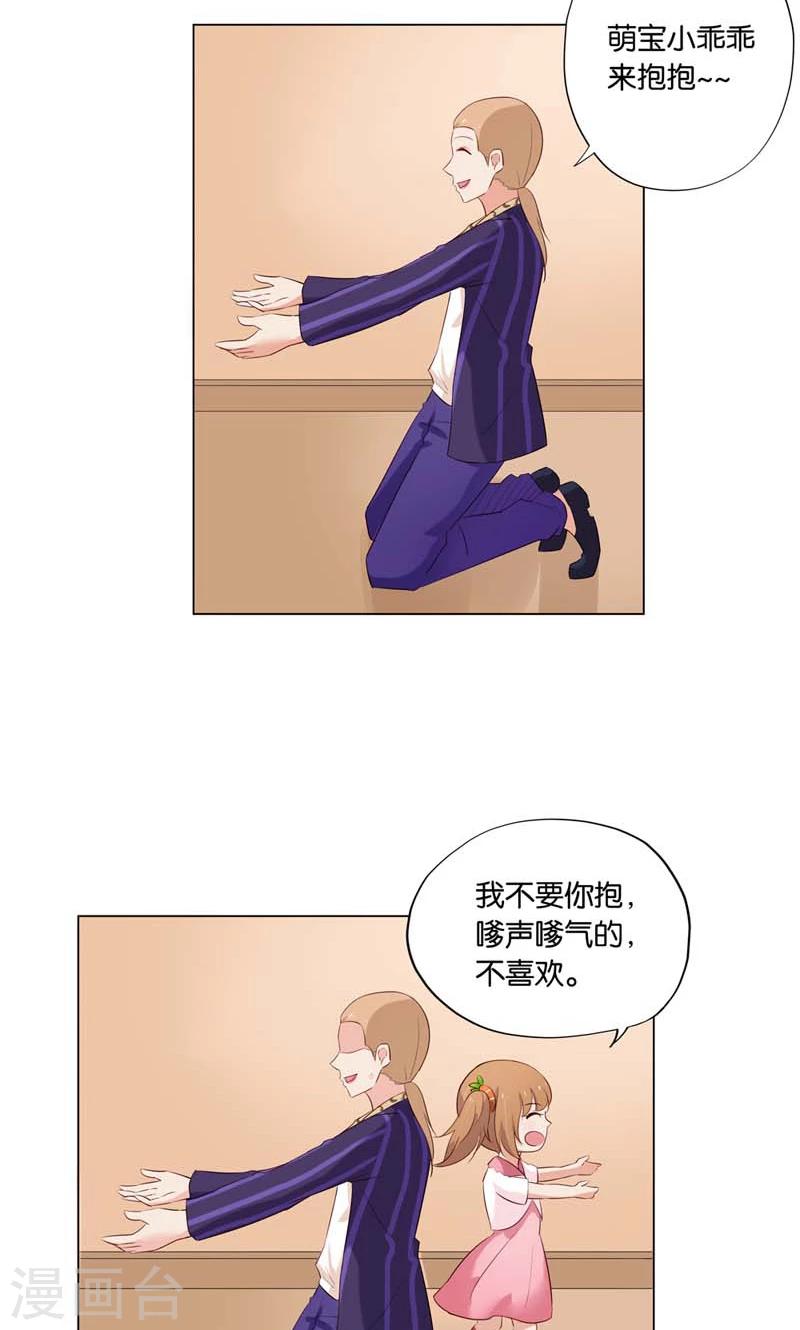 第5话 居然有了孩子？-第5话