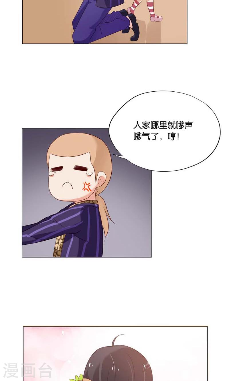 第5话 居然有了孩子？-第5话