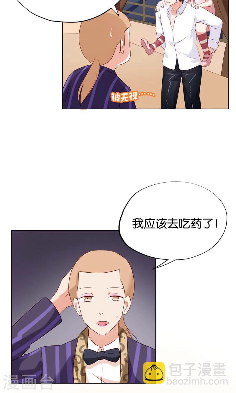 第5话 居然有了孩子？-第5话
