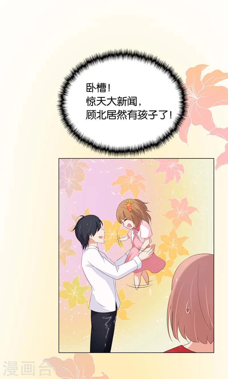 第5话 居然有了孩子？-第5话