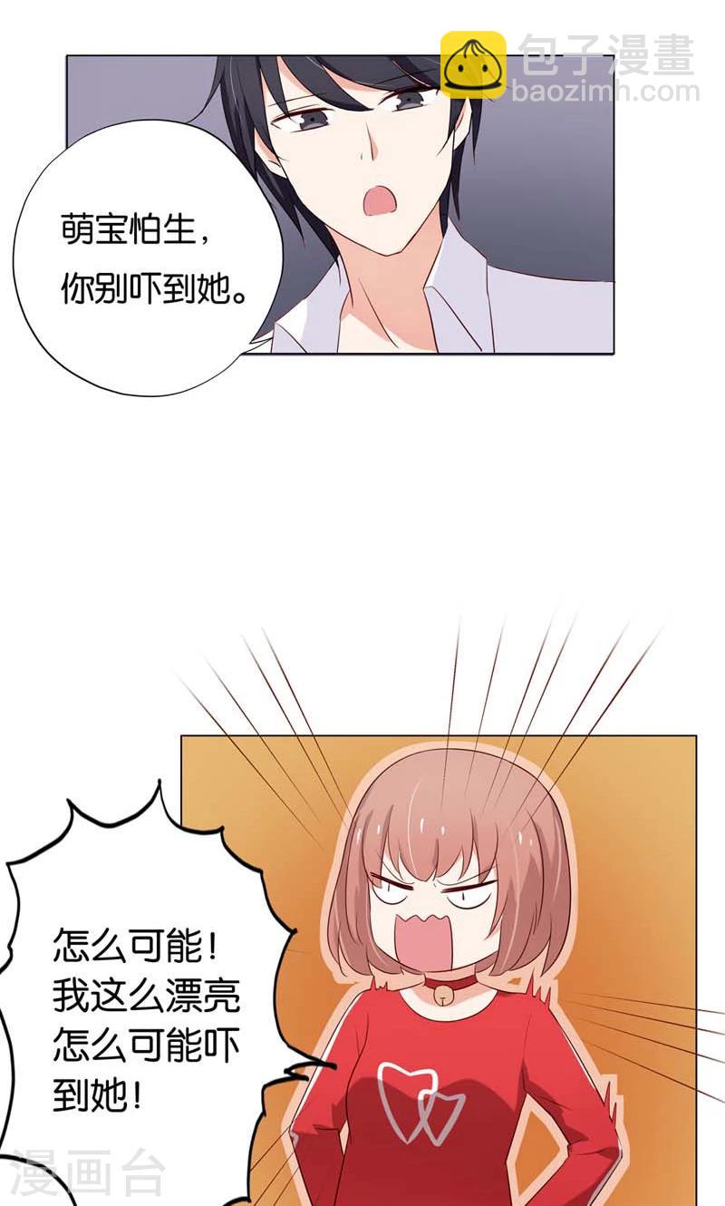 第5话 居然有了孩子？-第5话