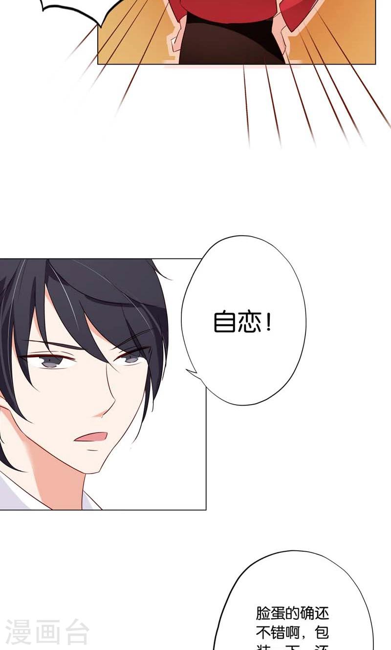 第5话 居然有了孩子？-第5话
