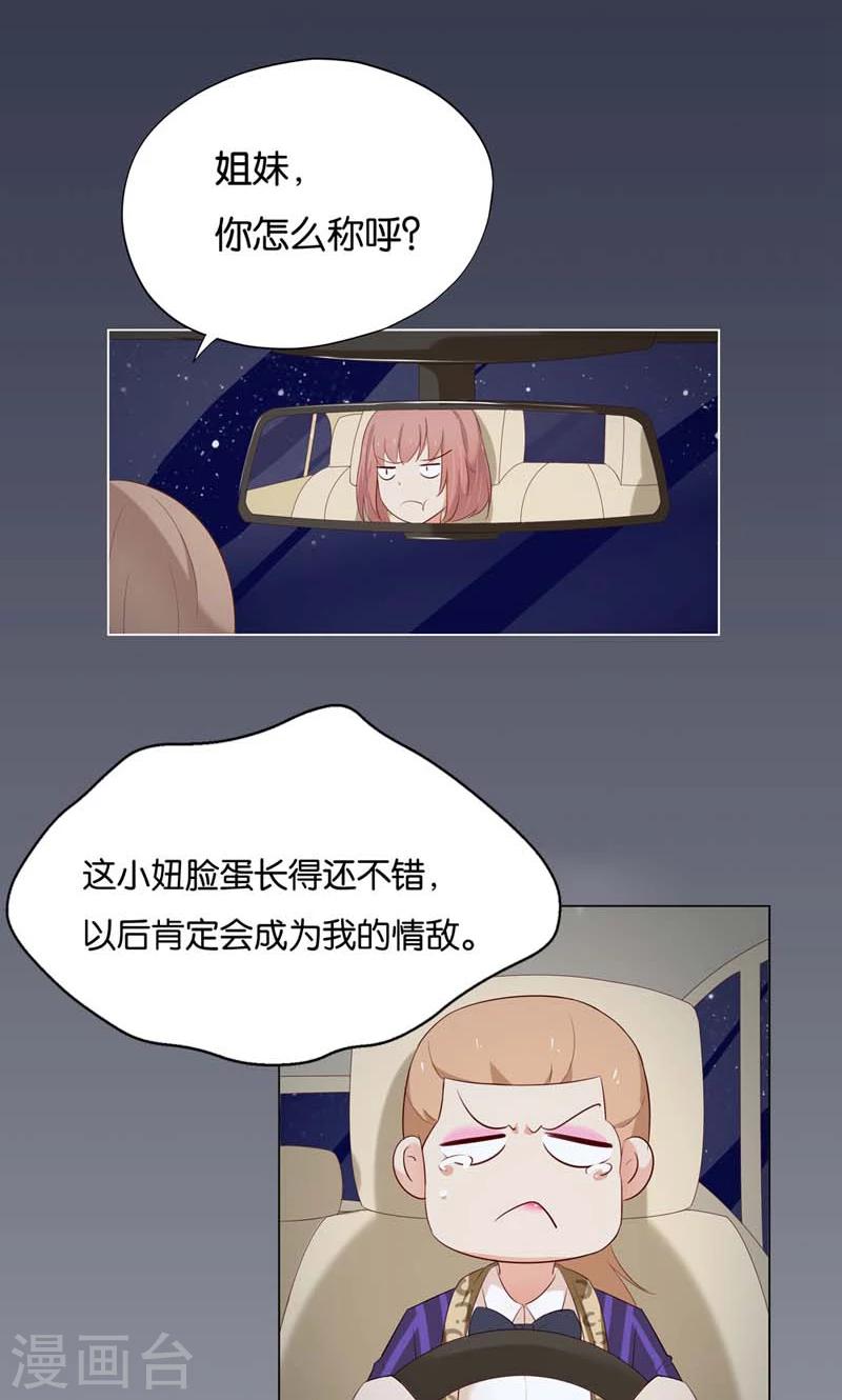 第5话 居然有了孩子？-第5话