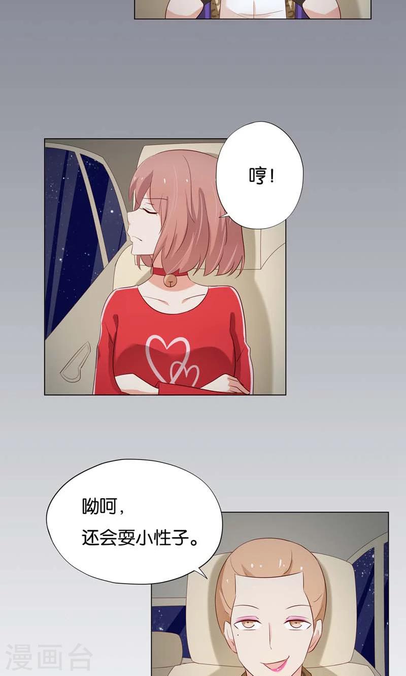 第5话 居然有了孩子？-第5话