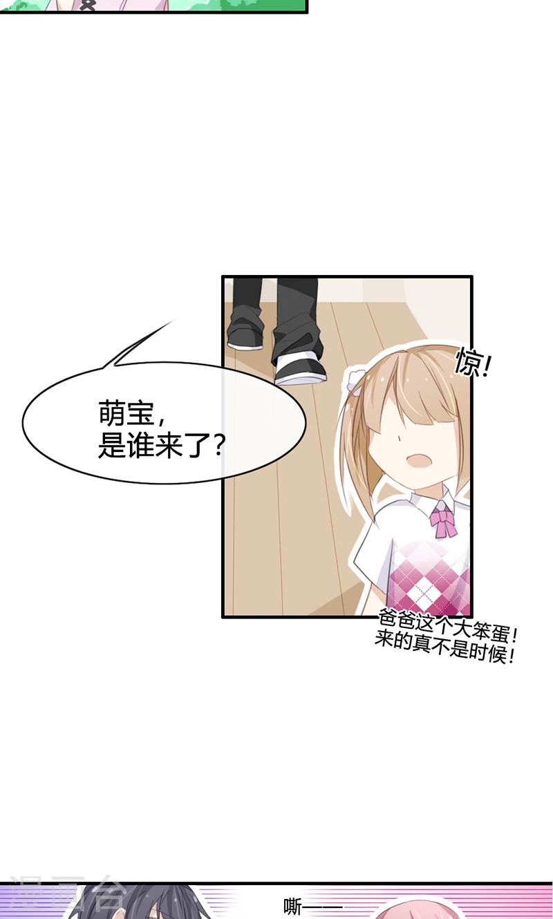第43话 小三找上门-第43话