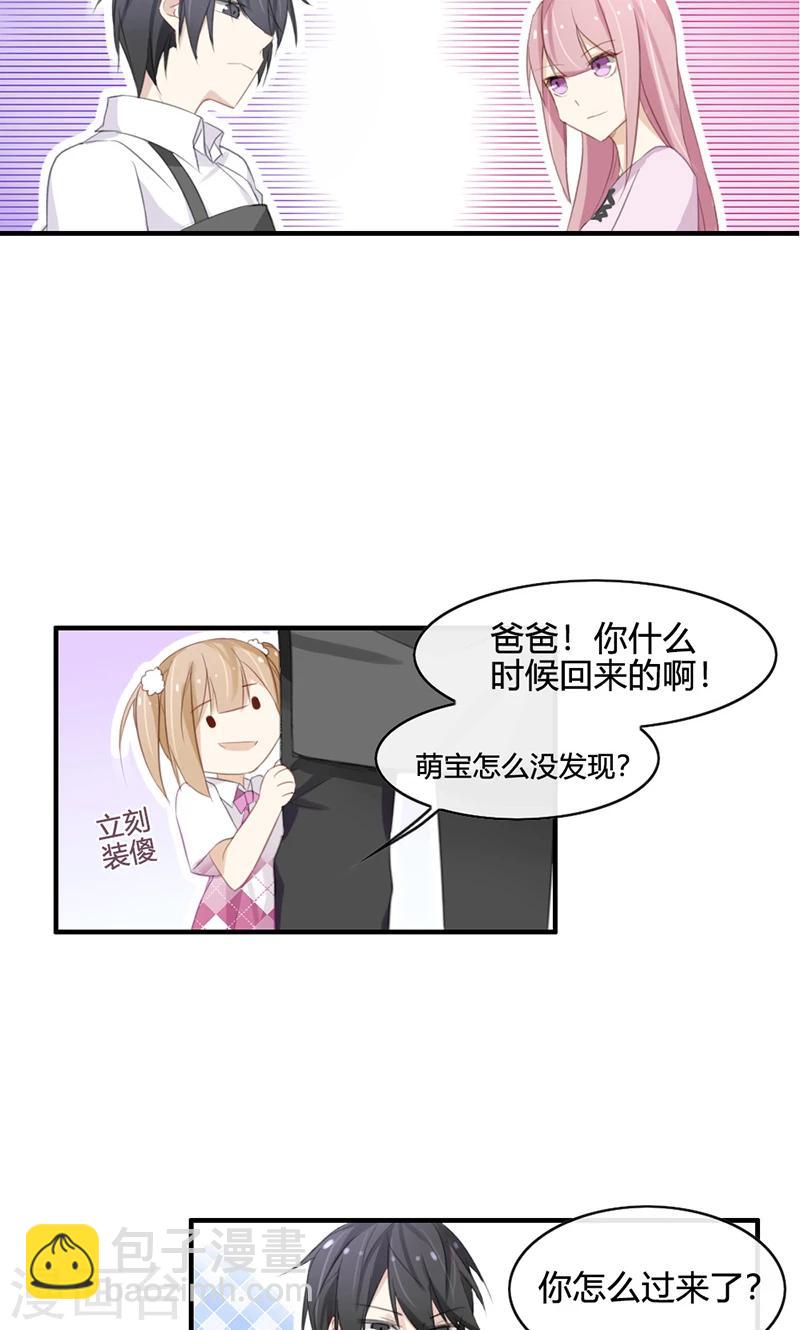第43话 小三找上门-第43话