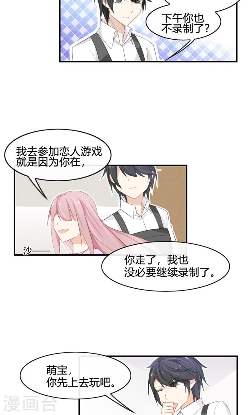 第43话 小三找上门-第43话
