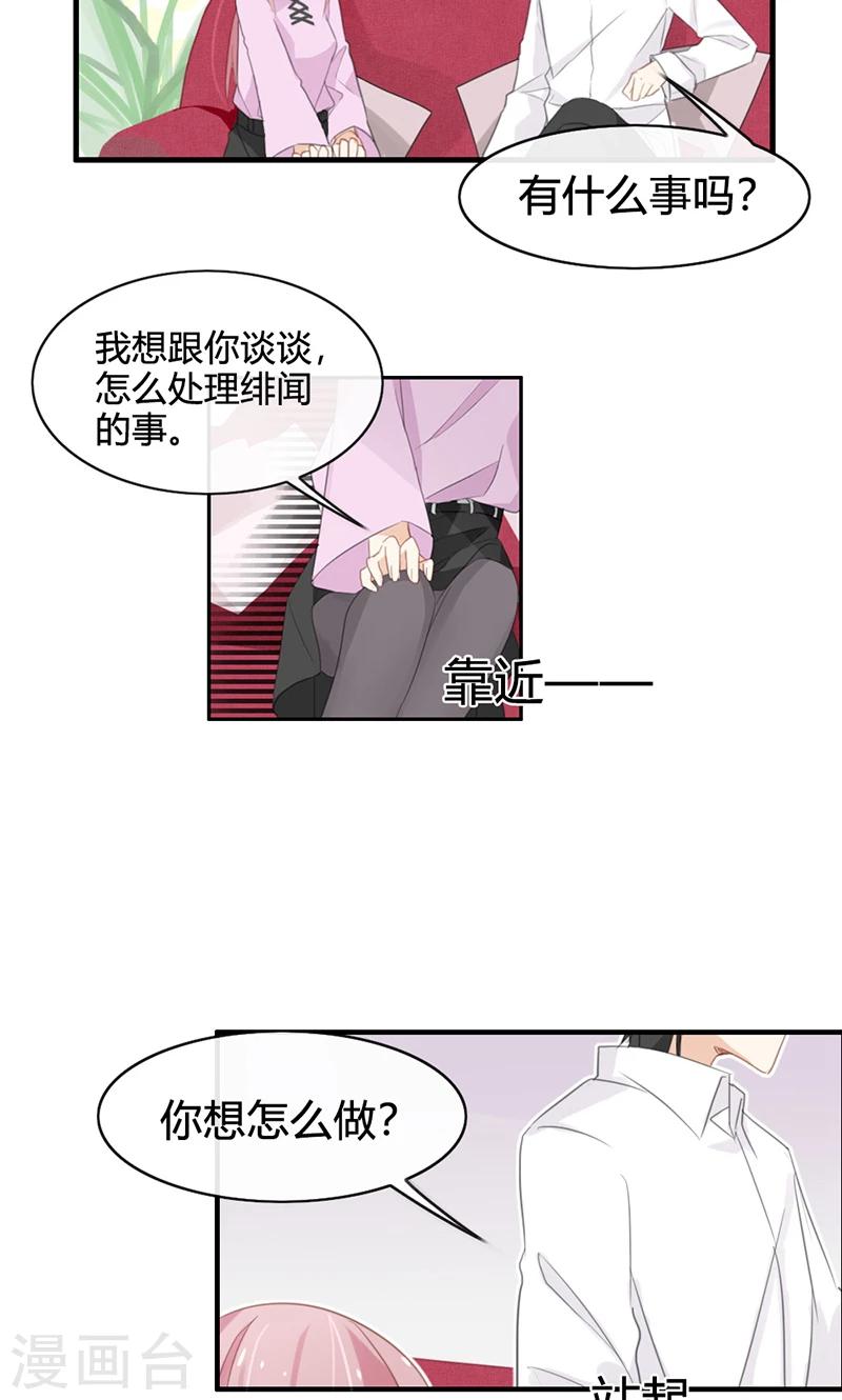 第43话 小三找上门-第43话