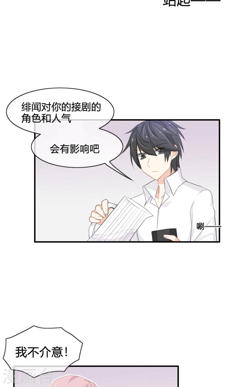 第43话 小三找上门-第43话